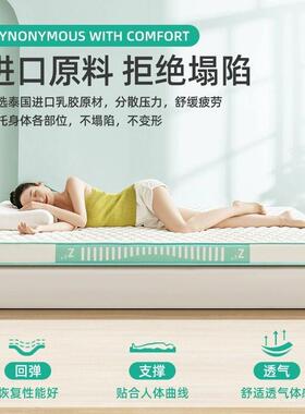 乳胶软垫家加厚海绵睡垫床子1FTI.8m床褥子单人学生宿舍垫床垫铺
