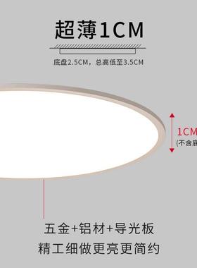圆形客灯极简厅25470薄主卧吸顶灯简约现代房间书房超卧室5灯202