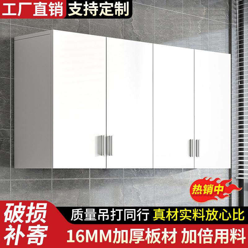 吊柜墙壁柜厨房墙室储物式柜橱柜壁挂卧悬挂柜上卫生间收纳292柜