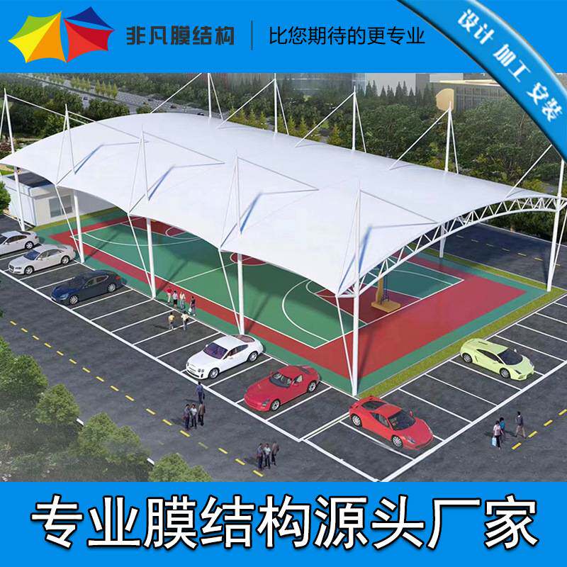 体育篮球场地膜结构设计施工安装公司雨棚羽毛网球场馆膜结构雨蓬