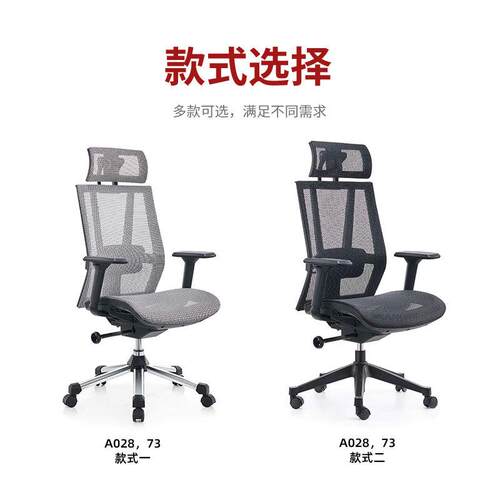 A028人体学网办公椅子家久用电工脑椅主管舒适坐布升降老板椅