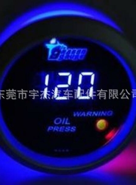 2英寸52mm车用油压表黑色蓝光适合赛车一般车用12V 0.3A含配件