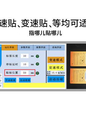 包贴迪流水贴标头线纸箱速盒子不干胶物流NVO快速贴单自动包装标