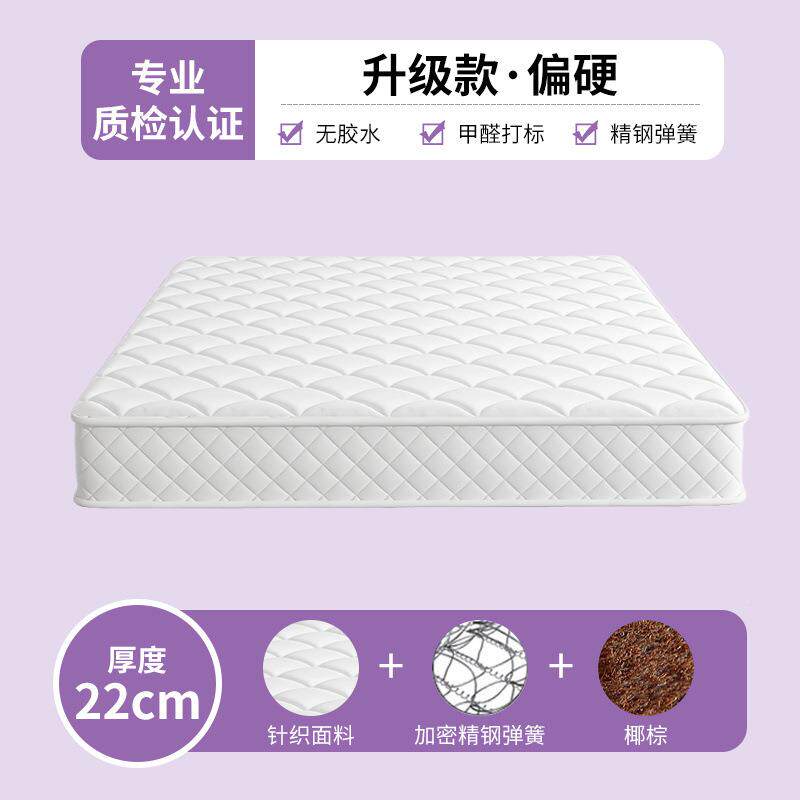 席思床垫家用软硬用208cm厚双MLW人1.两米1.5出梦租房经济型弹簧