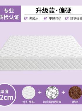 席思床垫家用软硬用208cm厚双MLW人1.两米1.5出梦租房经济型弹簧