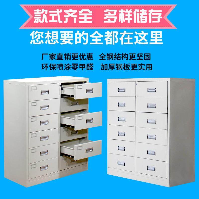 2斗矮柜资料柜证抽屉二十四斗整理柜铁皮JQBG-105柜目1录凭多斗柜
