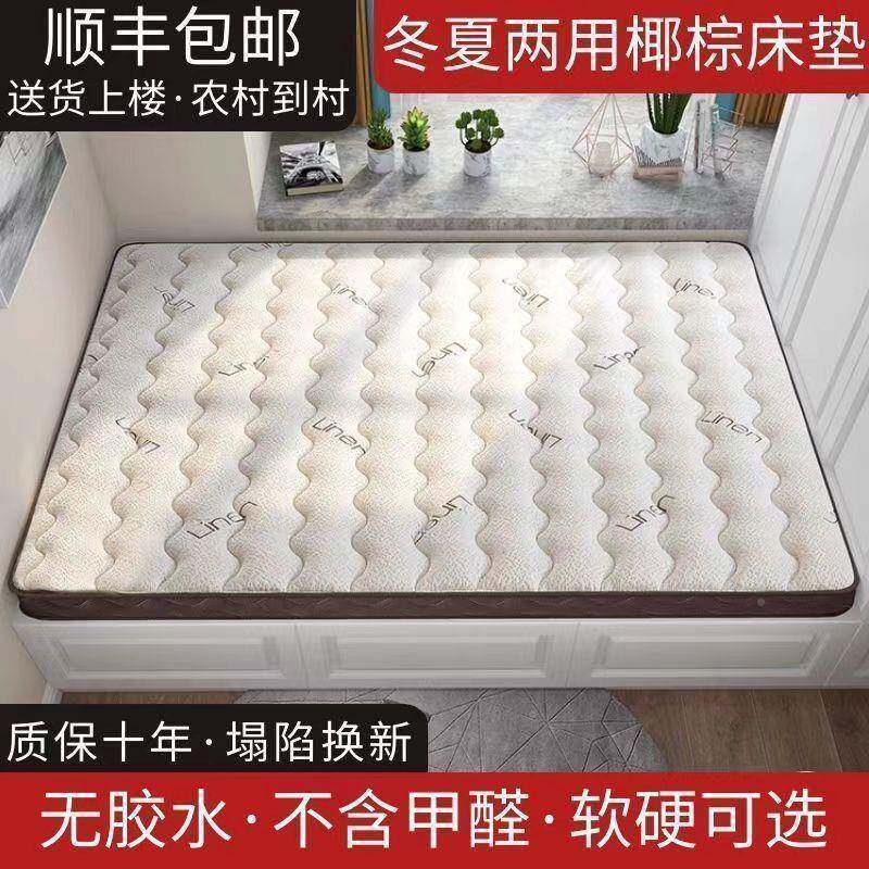然椰棕天垫家用室护脊棕床榈乳胶儿童棕卧垫榻榻米FAH垫子直销