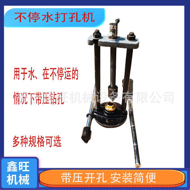 带压开孔器50-200手摇法兰式带水带压开口器管道不停水打孔机钻孔