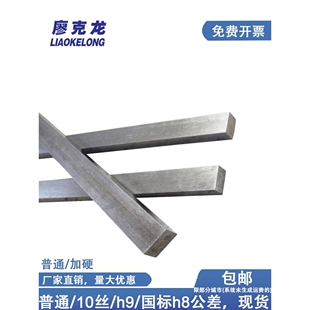 GB1096国标平键键条高精度45号钢键销A3冷拉扁钢方钢方键平健1米