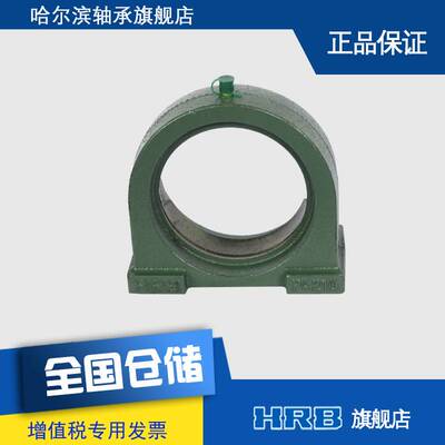 HRB UCPA210 ZA 90510 哈尔滨轴承外球面带座矮脚立式座轴承