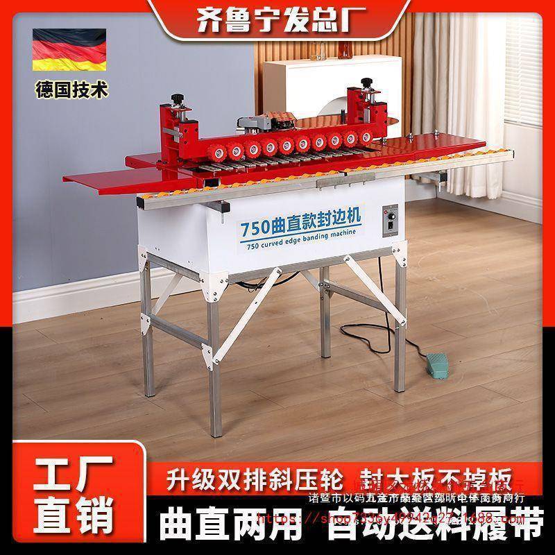 7COA宁发50封全边机直两用自动迷你异型木工家装封边修边一体曲机