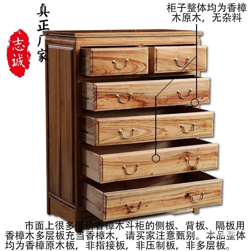 全香樟实五斗柜箱物柜组木合连体箱柜储中式复具木抽8光板斗屉柜