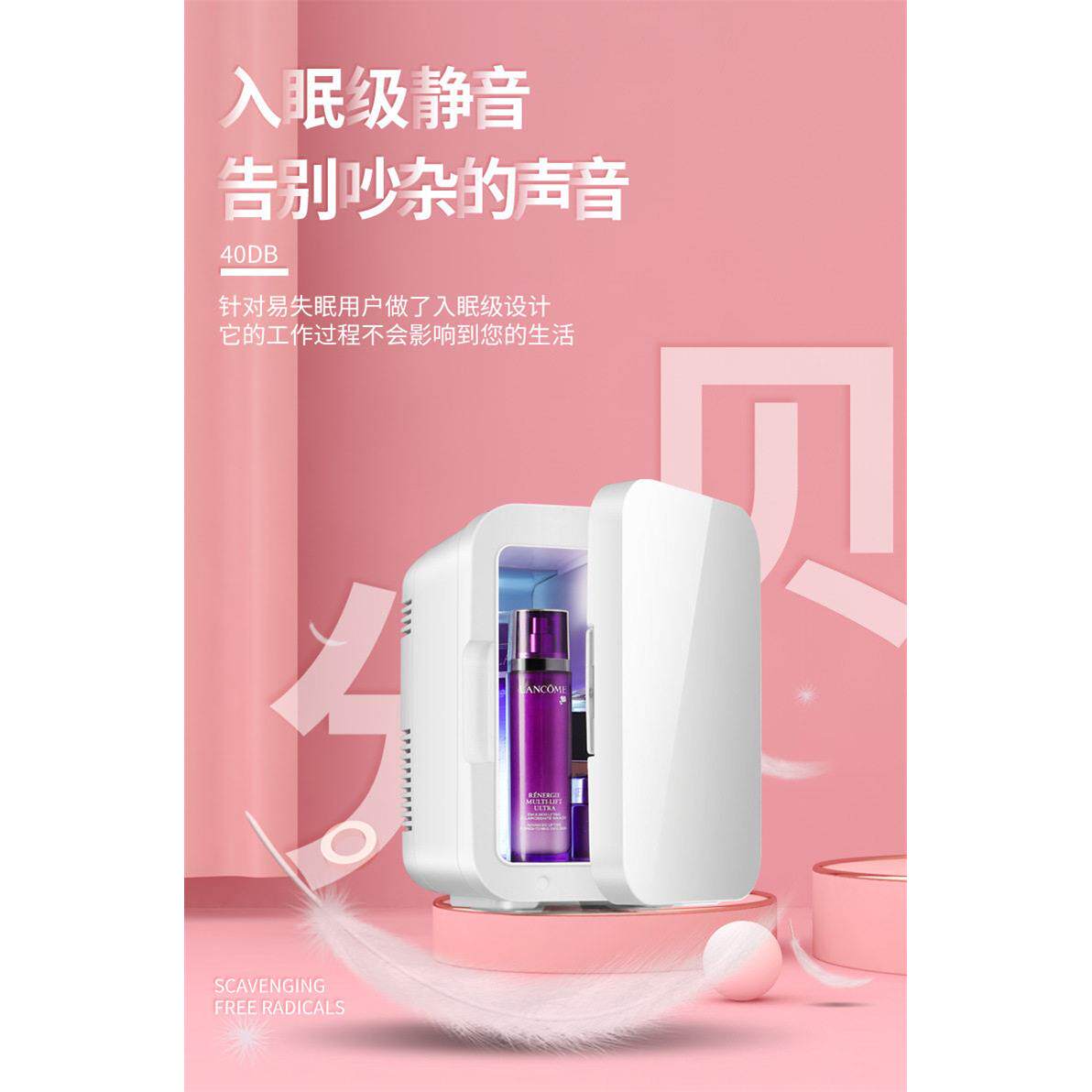 4家车两用L妆冰箱美861车载迷你化妆护肤品藏冷箱