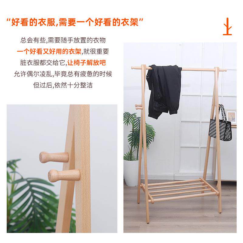 衣帽架落衣地家用挂内衣架卧室房间榉咨询质晾服架木室简易立式杆