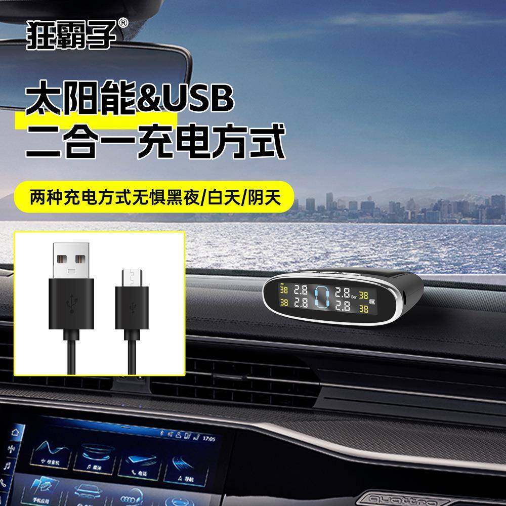 TY07胎压线监测器太阳能胎压监汽车胎402胎压监测TPM测S轮无胎压