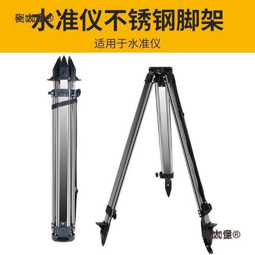 纽迈普水准仪三脚架经纬仪木脚架全站仪三角架垂准仪水平配麦太保