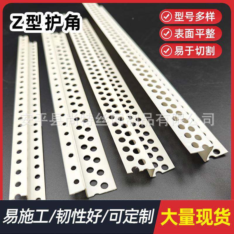 Z型修边条天花家吊顶收口Z字阳艺型条厂ABZ吊顶阴角收口工槽线条