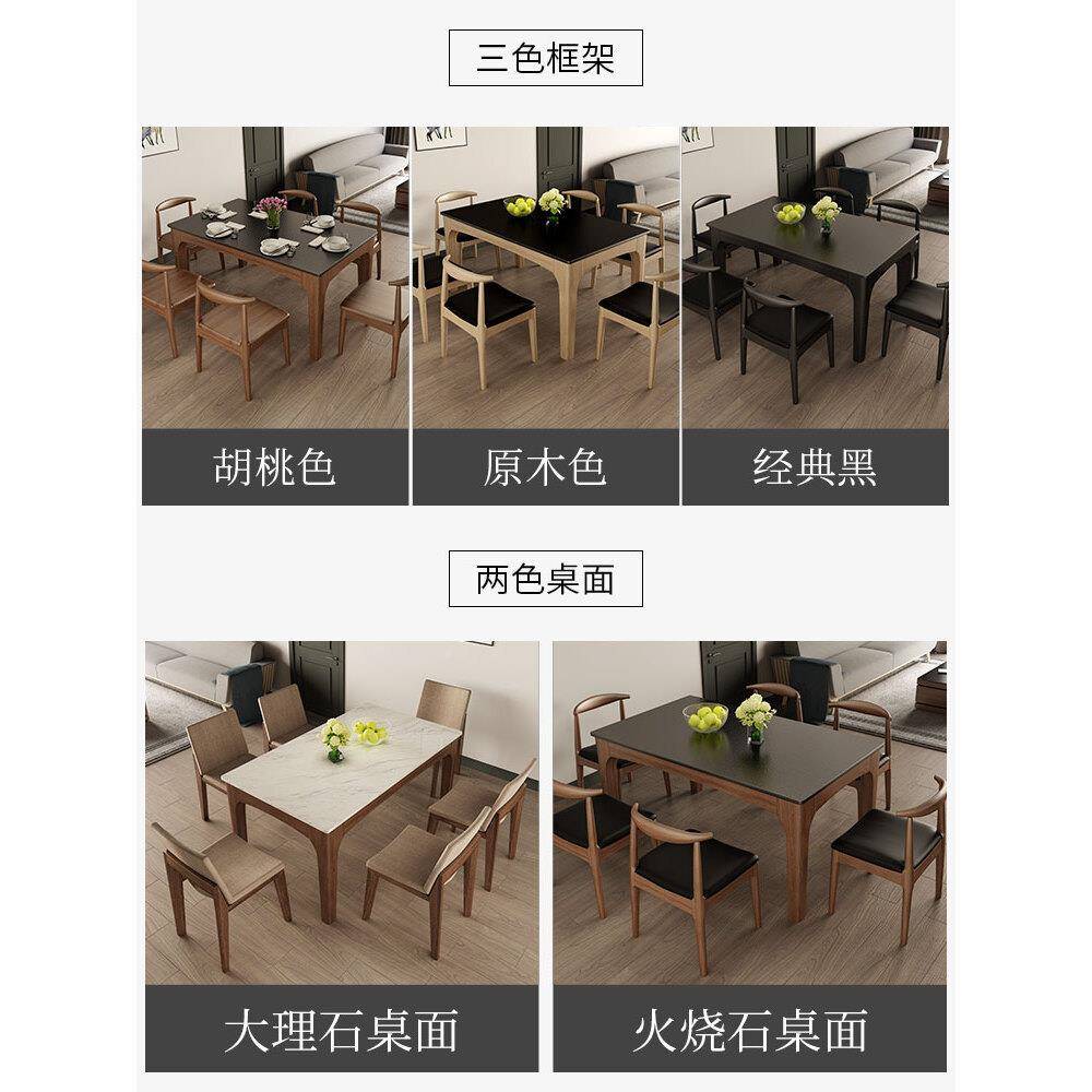 火烧石餐桌椅合家用小户石型现代简组约长方大理岩板A003全实木桌