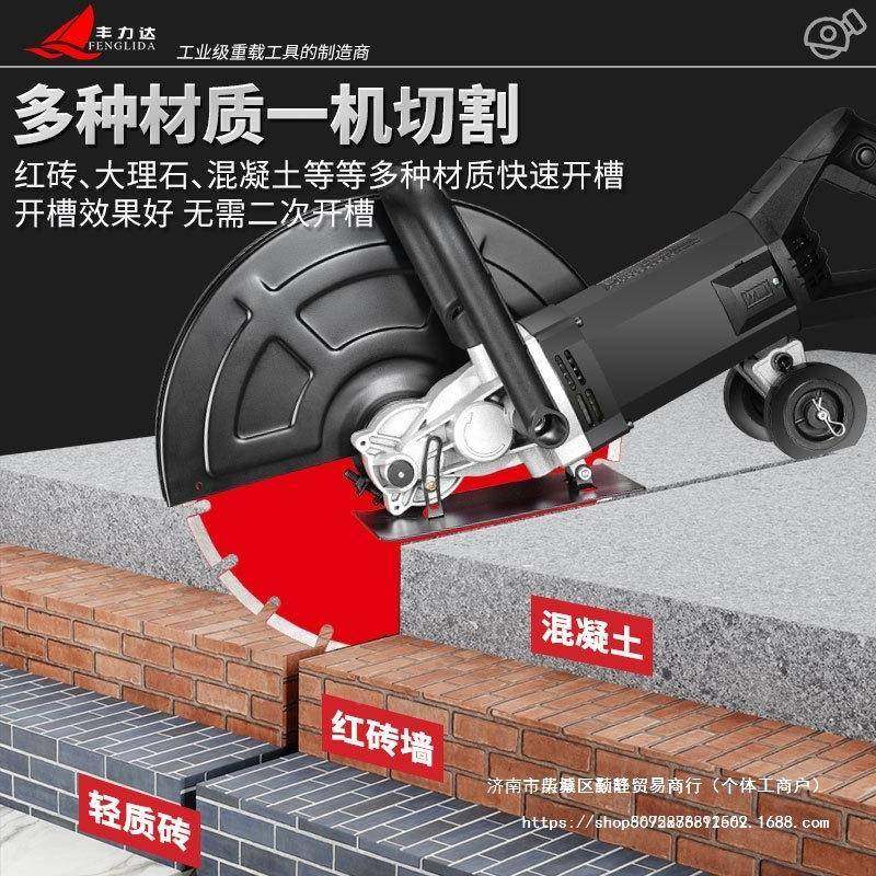 JTQ丰工力达单片开槽机线混槽墙壁水泥凝土钢筋水电石材手持切式,纺织面料/辅料/配套,纺织机械配件,淘宝优惠券,粉丝福利购,淘宝优惠卷