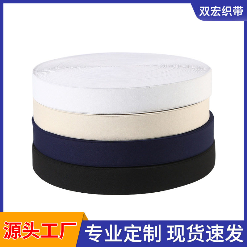 无梭松紧带7-10cm高弹加密弹力宽松紧带腰头扁橡筋尼龙织带厂家