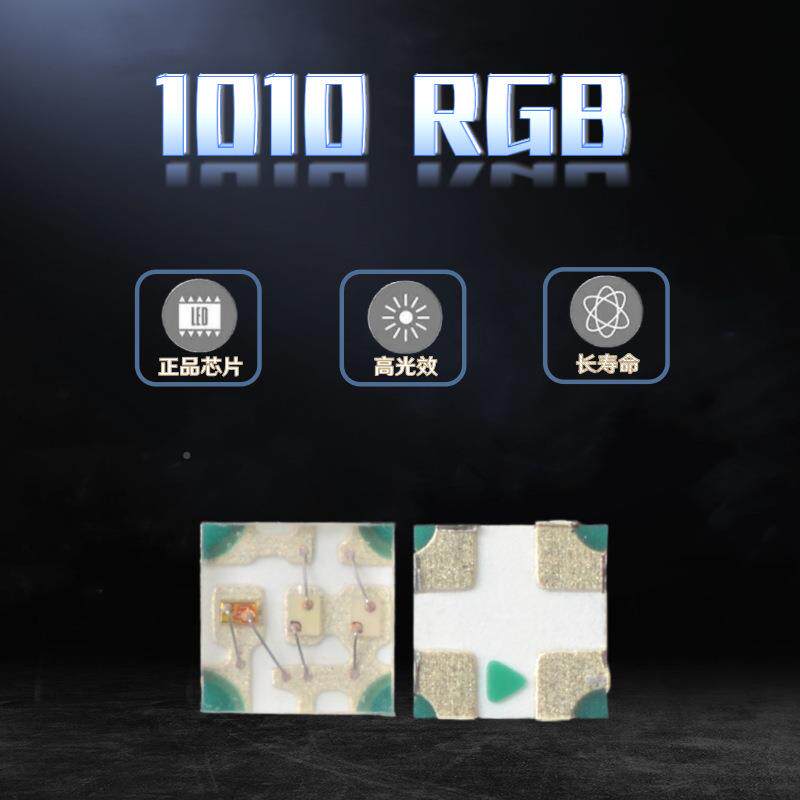 高亮全彩S灯MD101灯珠004珠RGY/R0GB4红绿蓝四LUP角四脚共阳雾状