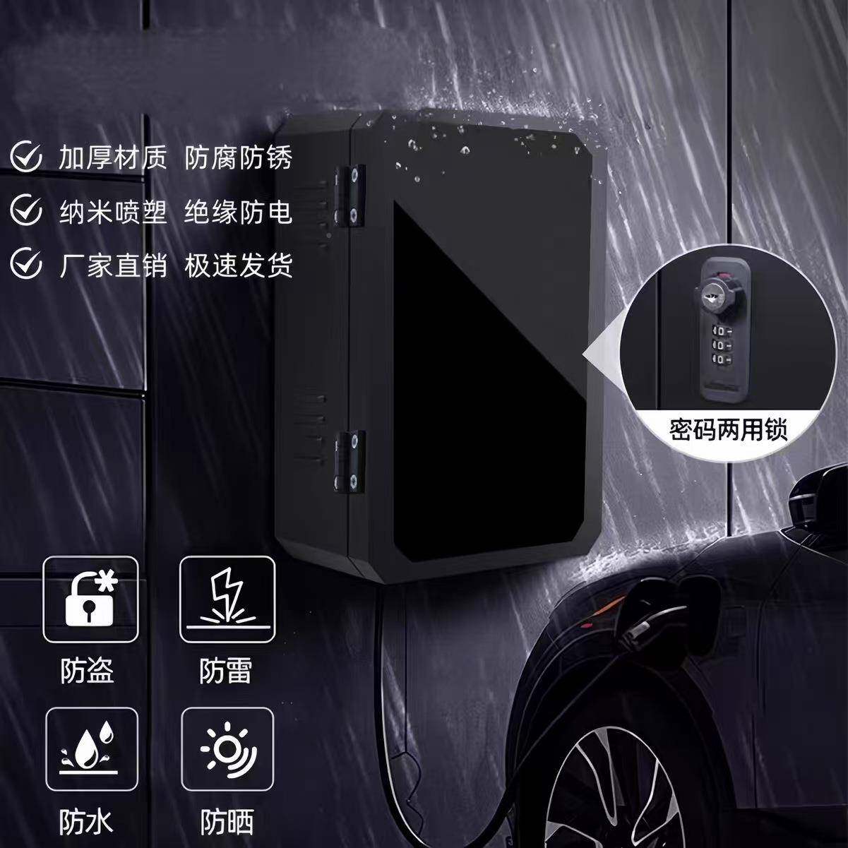 新能源户护外充子电桩保箱雨箱防护电箱配电箱配DFG电防柜