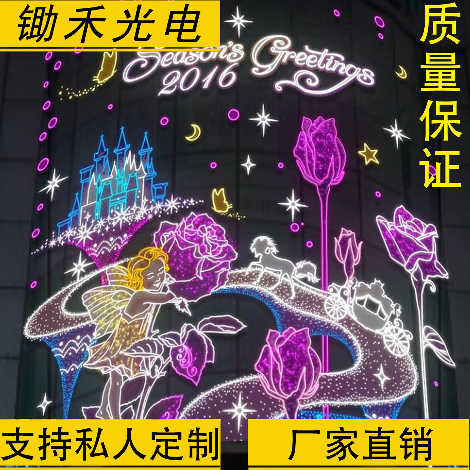 大型灯饰画天幕LED装饰美陈夜景灯光亮化户外商场购物街道外墙设