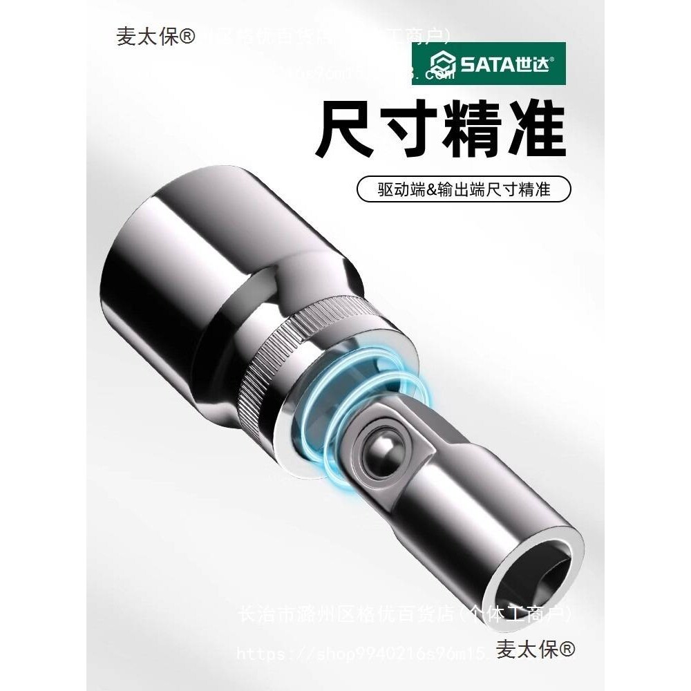 世达套筒组合套装小飞/中飞/大飞汽修修车工具棘轮扳手车用麦太保