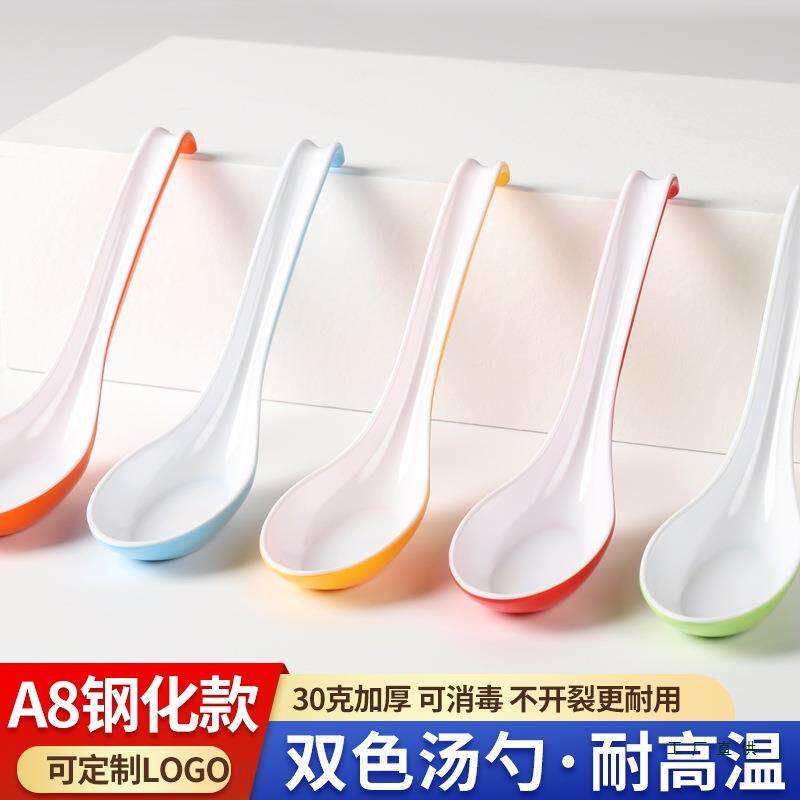 麻F9676S6T密胺勺子双色塑料汤勺饭店柄用勾勺辣烫拉面勺仿瓷餐具