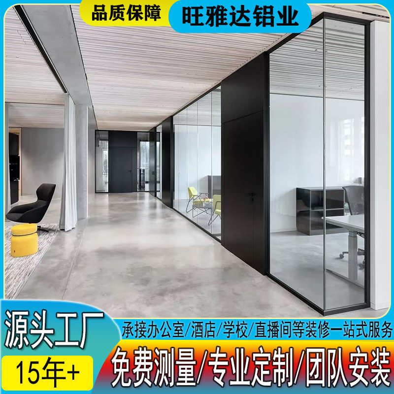 极窄边框26款高隔断办公室隔断中控百叶隔断单玻全景透明钢化玻璃
