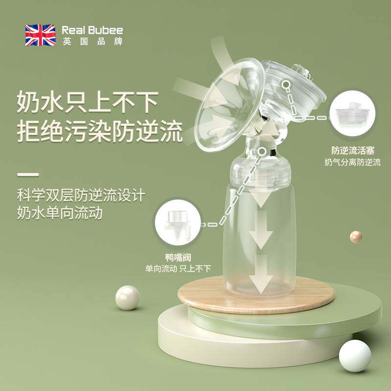 Real Bubee双边电动吸奶器吸乳挤奶器吸力大瑞士抹茶卷RBX-8033