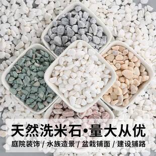 白色石791子雪花砾石水洗石头园装饰庭院造卵白景铺路透水林材料
