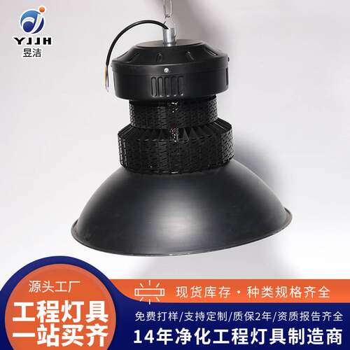室内球场LED黑色鳍片工矿灯仓库工业风车间高低塔照明灯用高亮