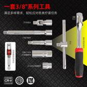 希VOU孟632套 8中装 飞套筒双头棘件轮扳手家用机修汽修套耐磨