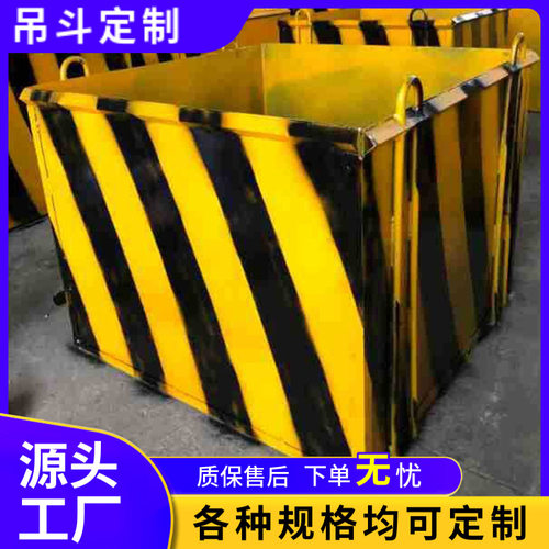 工地料斗混凝土砂浆斗废料池灰斗材料吊斗塔机吊斗高空起重设备