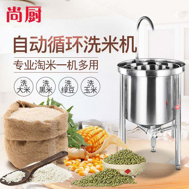 洗米机电动商用食堂作坊淘米机大型不锈钢黄豆大米豆子糯米清洗机