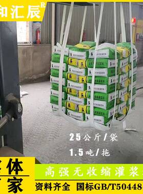 南平市装配式建筑钢筋C85套筒灌浆料高强度无收缩厂家