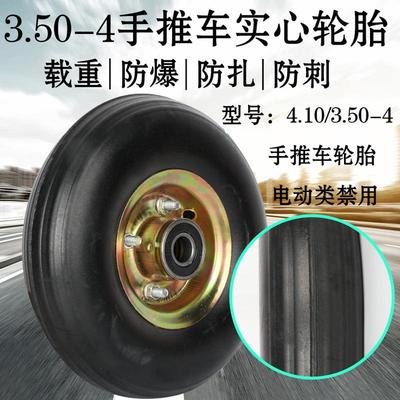 4.10/3.45三0-手推车轮胎3.5-充气加厚HYtqkuee内胎外10寸小轮4车