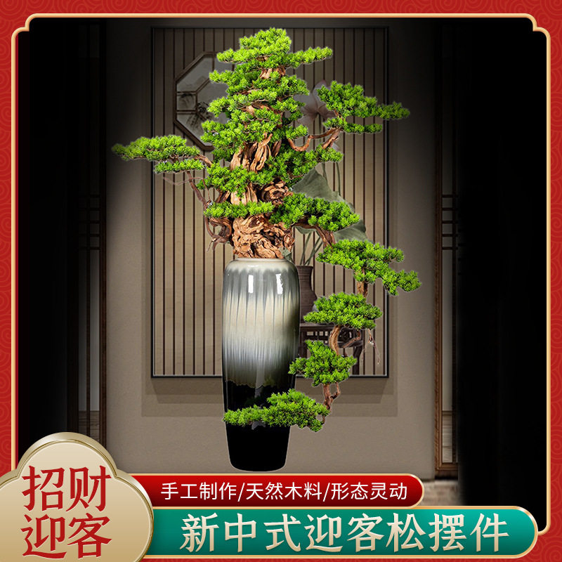 大号仿真植物盆景大型落地绿植假树摆件酒店玄关软装迎客松造景