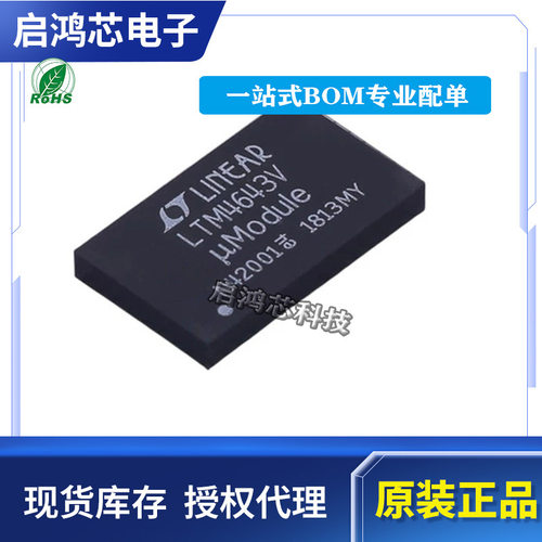 原装LTM4643EY LTM4643IV LTM4643封装BGA77 降压型稳压器芯片IC