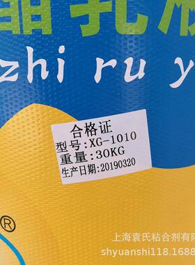 仙阁1010木皮胶木工胶水耐溶剂热压手工木皮胶白乳胶XG988 XG806