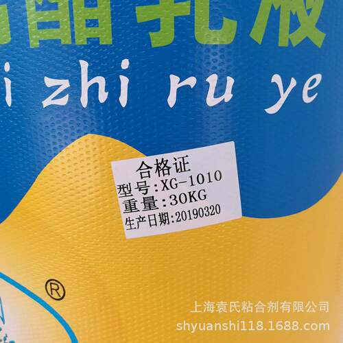 仙阁1010木皮胶木工胶水耐溶剂热压手工木皮胶白乳胶XG988 XG806