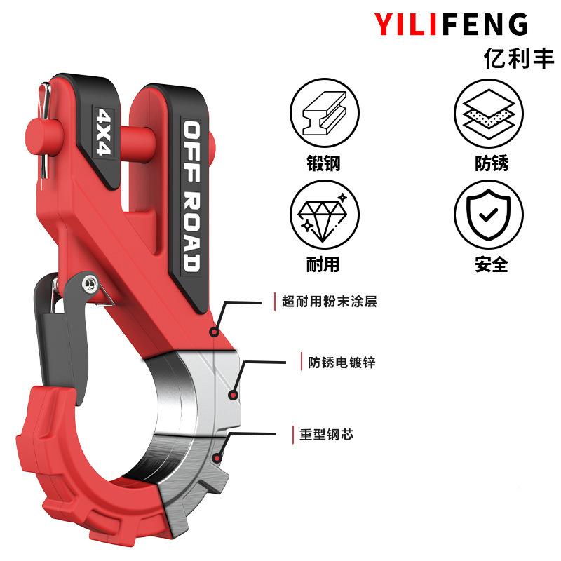 【1件400批】AT异型护热套款盘钩舌片加厚处绞理绞盘钩越起野车拖