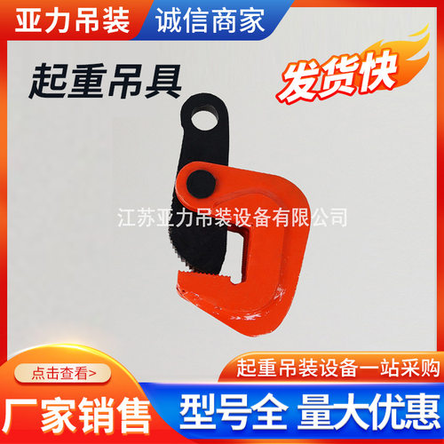 LA型钢板起重钳钢板吊钳吊钩起重吊钳夹钳夹具吊具