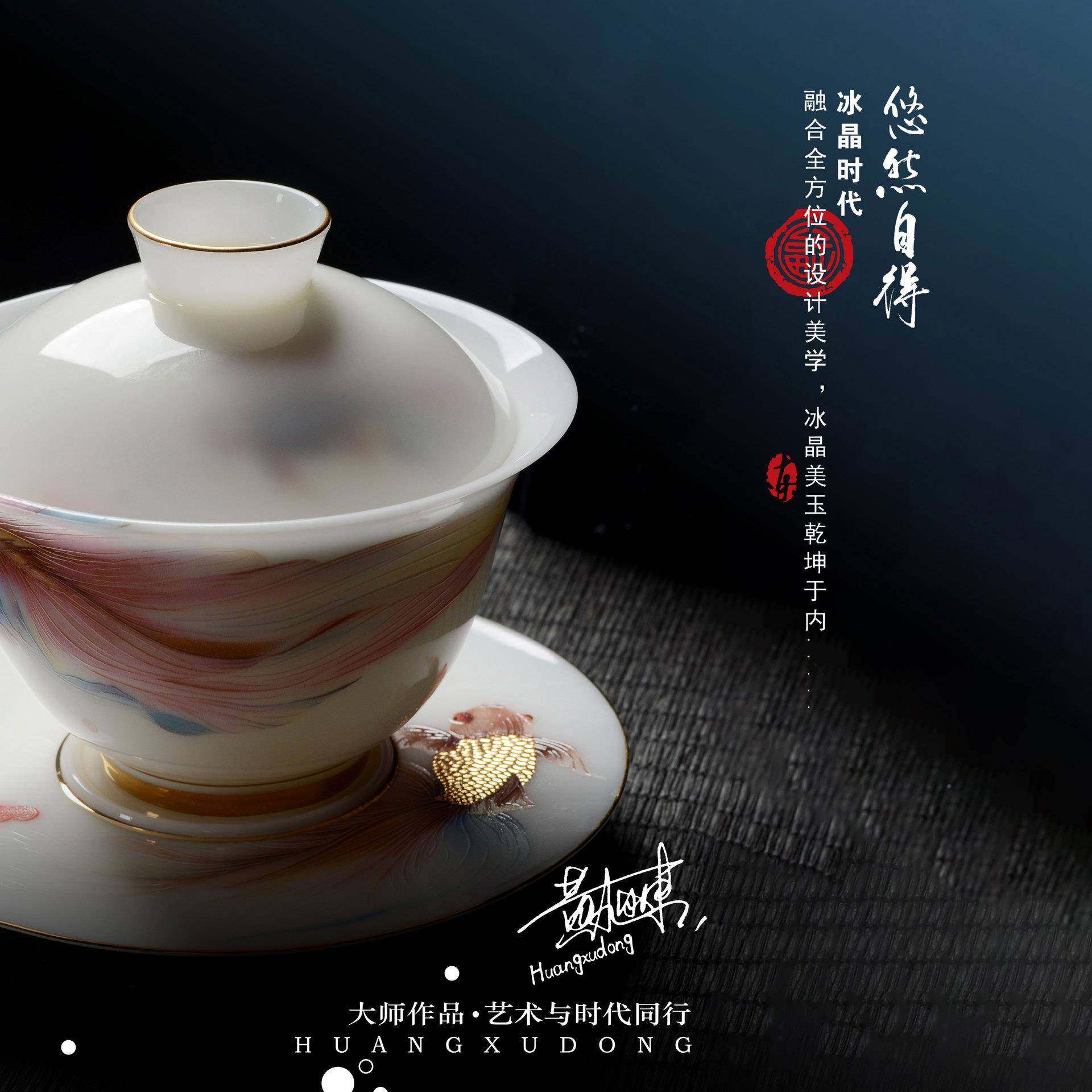 渡景山房盖脂碗大师黄东羊玉冰晶玉瓷三悠然自得才盖碗单个超悠薄