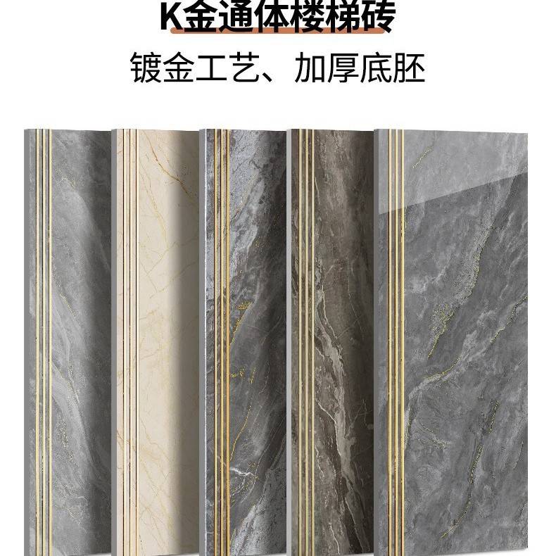 圣凯罗 网红感应楼梯踏步瓷砖470x1200梯级砖通体大理石阶梯砖