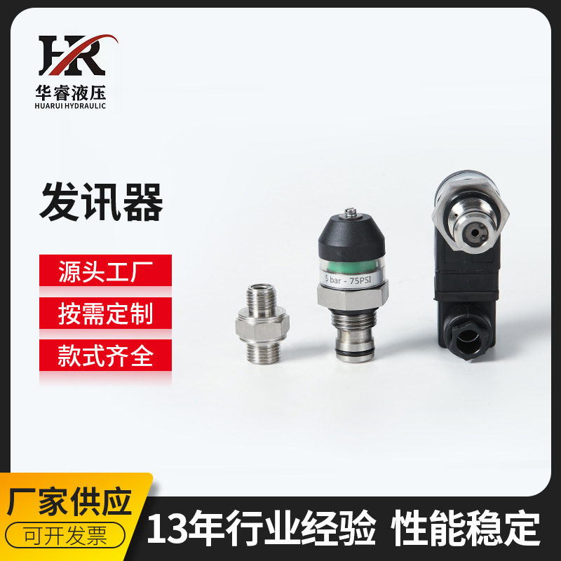 压差发讯器目电一体 不锈钢壳体 空压机油分压差开关 压差指示器