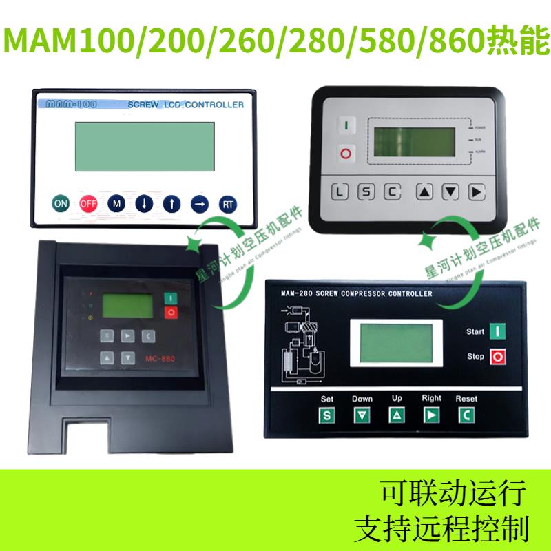 空压机控制MAM860/870/880/890/6070/6080器原装面板 KCTD控Y02S