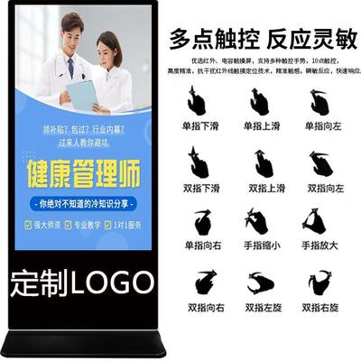 3/5/55/65810寸立式0广告液4晶网络显示屏智能落地触摸查询机一体