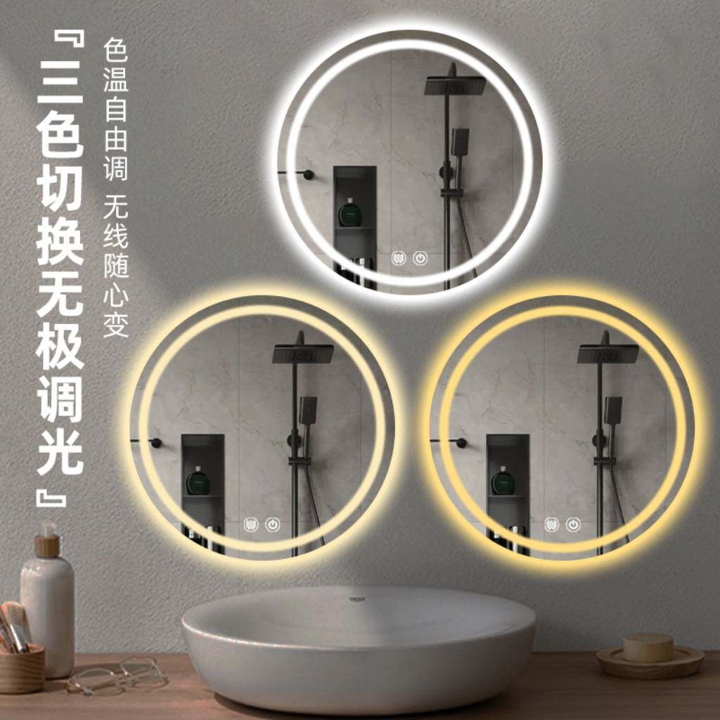 圆形智能浴室镜子带灯LED照明镜卫生间壁挂触摸屏化妆除雾高清镜